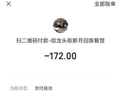 -龙头街回族餐厅(蒜村新区农大店)