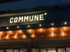 门面-COMMUNE幻师(十亩地店)