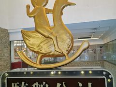 -骑鹅公社(南开大悦城店)