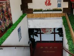 -合家院饭庄(榆关道店)