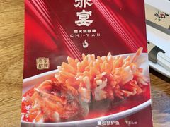 -赤宴·川菜(玉林店)