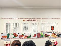 -粤味轩快餐店(天下第一泉店)