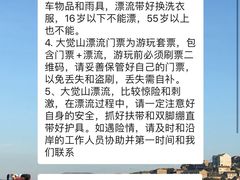 -大觉山漂流