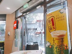 -永和大王(春日上新·阜成门店)