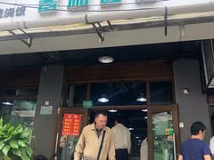 门面-春和面馆(常德路店)