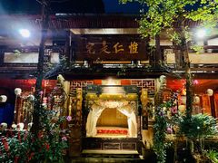 门面-青城甲(青城山店)