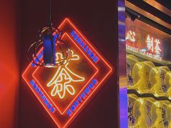 -宝葫芦西北茶食铺(万达店)