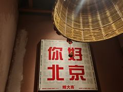 -螺大喜螺蛳粉火锅(雍和宫店)