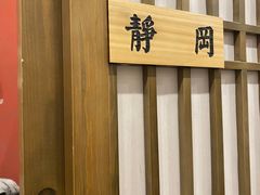 -一本料理(西溪天街店)