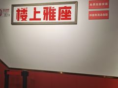 -毒蛇面馆(人民广场店)