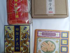 -祥禾饽饽铺·中式糕点(天津河东美福园店)