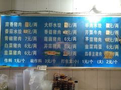 菜单-山东水饺(南坪新街店)