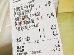 账单-毛家湾公馆(东圃店)