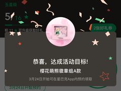 -星巴克(厦门SM新生活广场店)