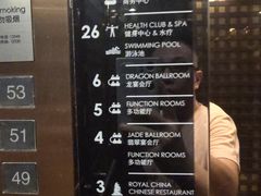 -龙之梦大酒店-健身中心