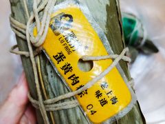 蛋黄肉粽-璐坊粽王(复兴中路店)