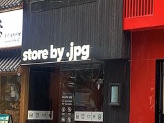 -JPG canteen(广州寺右公馆店)