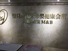 -福田家月子中心 产后 月嫂(市立母子医院店)