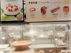 -罗森尼娜(解放西路店)