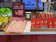 -COSTA COFFEE(中粮祥云店)