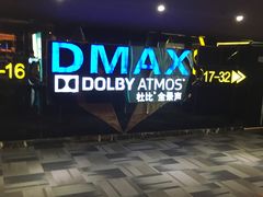 放映厅-中影佰纳国际影城DMAX(花都广百广场店)