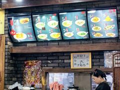 -和生记牛肉火勺店(汇兴家园店)