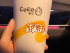 -CoCo都可(合生汇店)