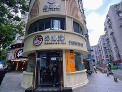 -面道赞宁海海鲜面(迎凤街店)