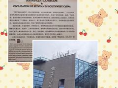 -四川大学博物馆