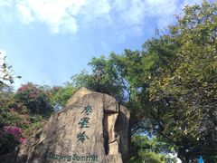 -广州市白云山风景名胜区