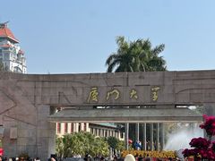 -厦门大学(思明校区)