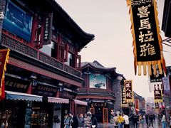 -古文化街旅游区