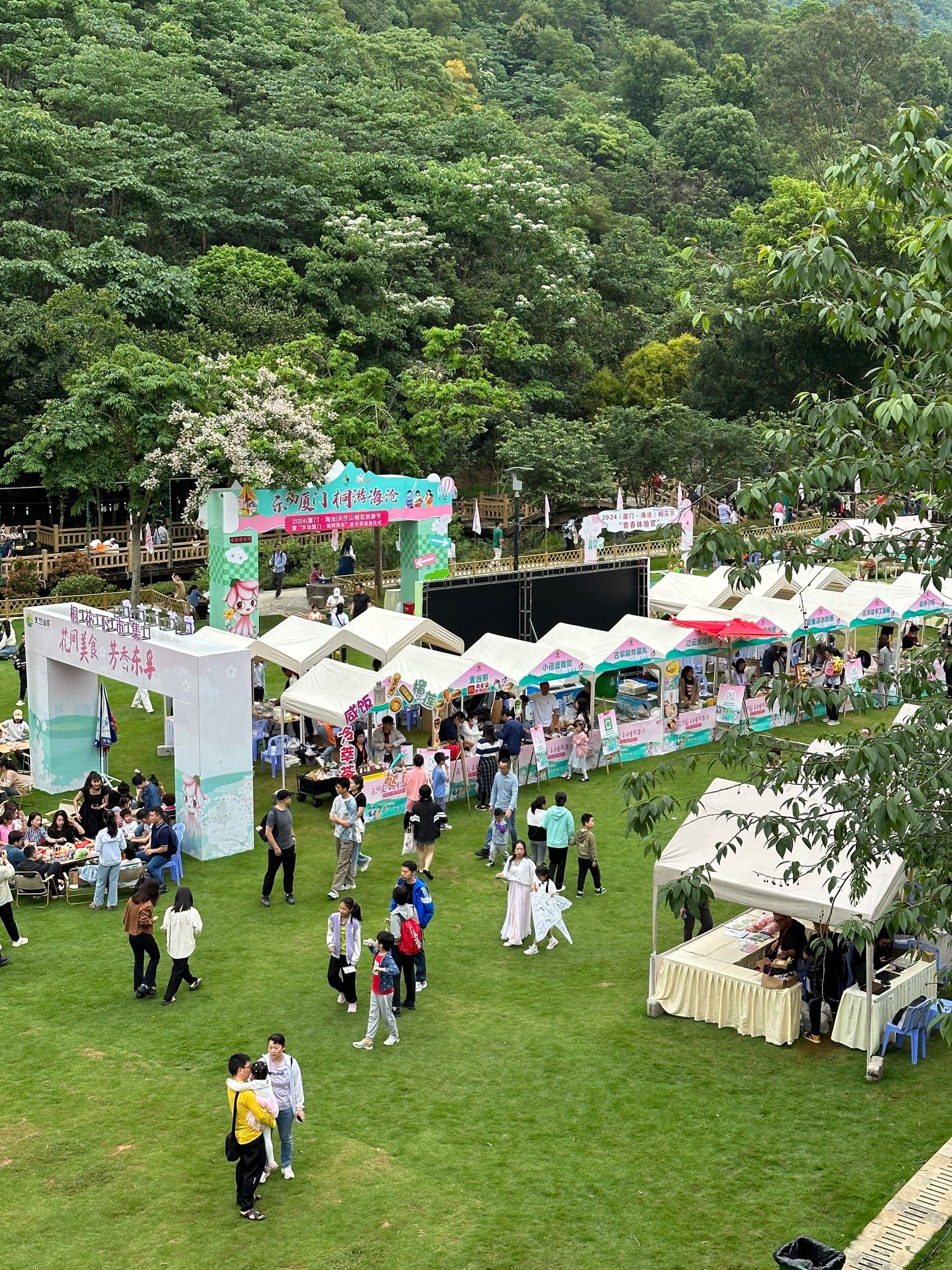 n
■活动:天竺山桐花节
■时间:4.20-5.