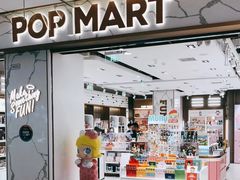 -泡泡玛特POPMART(蓝色港湾店)