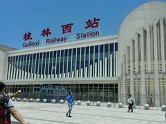 -桂林西站