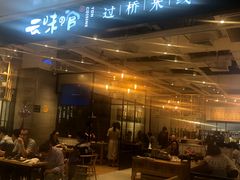 -云味馆过桥米线(皇庭广场店)