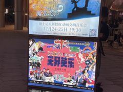 -交通银行前滩31演艺中心