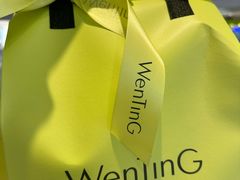 -WenTinG文汀·半糖蛋糕(合生汇店)