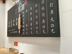 -家宴·灌蛋·沙茶面(曾厝垵店)