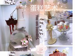 婚礼甜品桌-李奥斯汀蛋糕商务茶歇·甜品台·企业活动团建(长寿路店)
