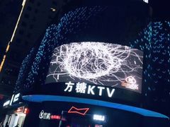 -黑桃K生日订制KTV