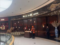 -奉天小馆·非遗东北菜(沈阳万象城店)