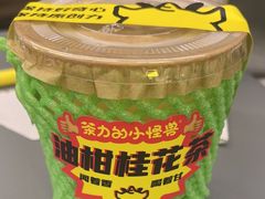 -茶力的小怪兽(梅林卓悦汇店)