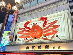 -蟹道乐(道顿堀本店)