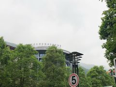 -中铁花水湾温泉酒店(大邑店)