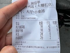 -德缘烤鸭店(大栅栏店)
