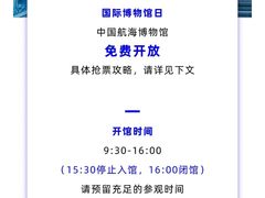 -上海中国航海博物馆