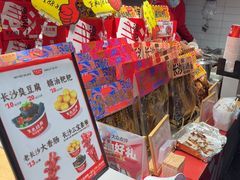 -黑色经典臭豆腐·湖南特产(步行街店)