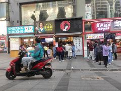 门面-茶颜悦色(嘉顿一楼吉时赏味游园会店)
