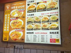 -矮子粉店1985·长沙米粉(湘春路店)